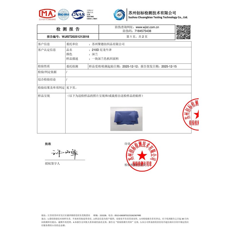 黄山旗帜颜色的潘通色匹配与色差控制：从色卡到成品的对色要点